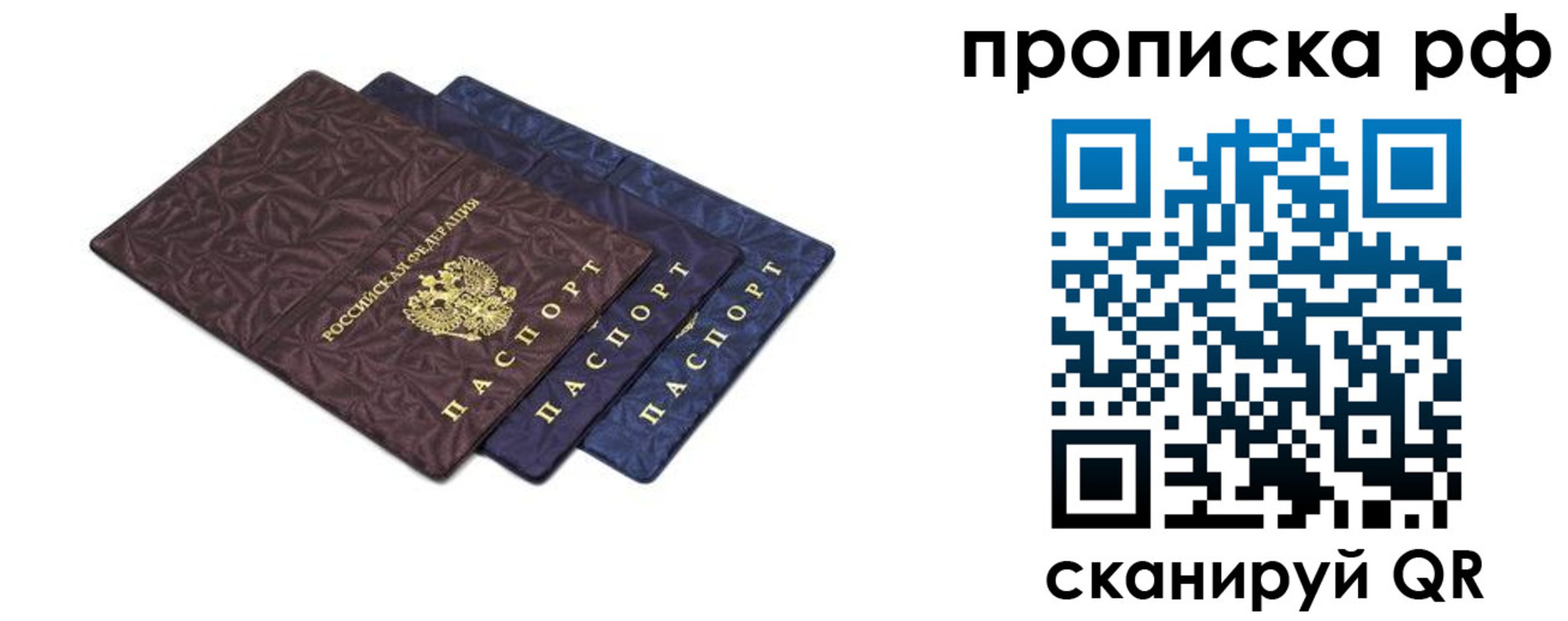 прописка паспорт в Козельске