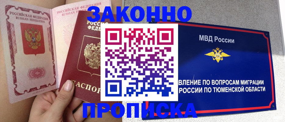миграционный учет в Козельске
