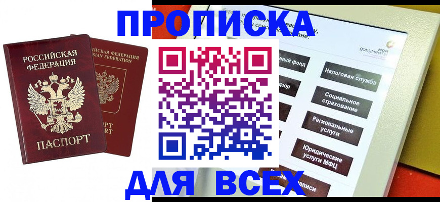 временная регистрация собственник в Козельске