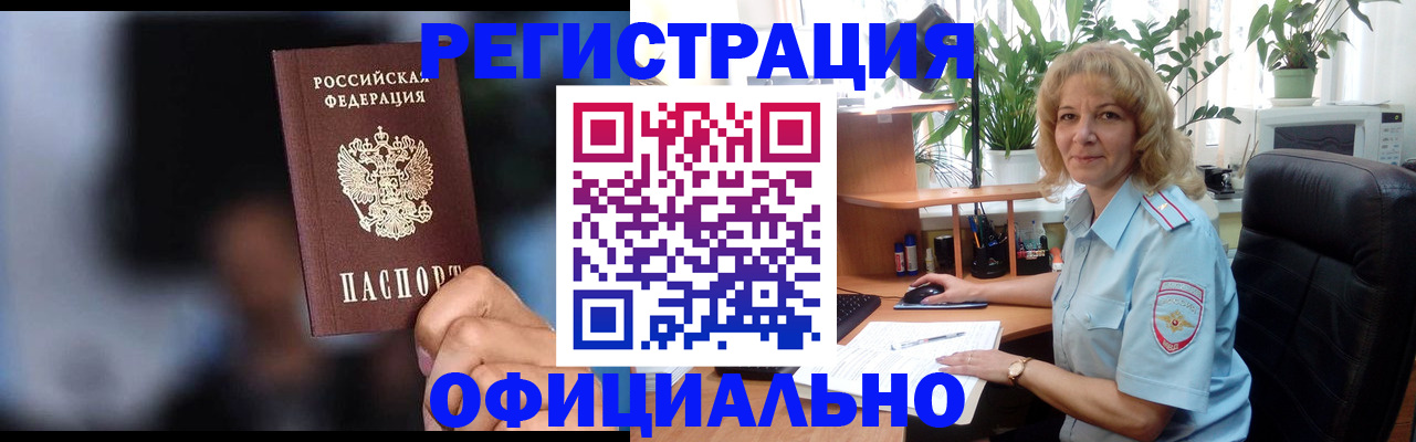 прописка ребенка в Козельске