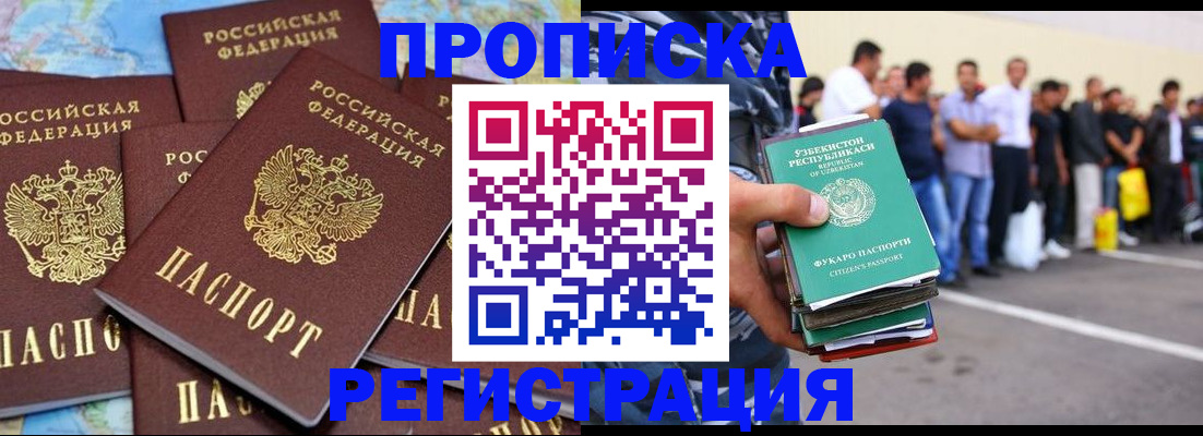 временная регистрация недорого в Козельске