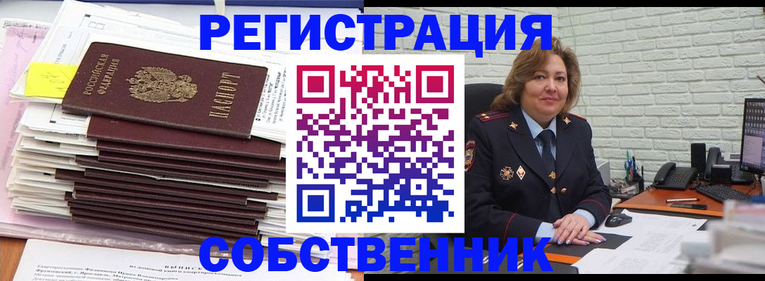прописка ребенка в Козельске